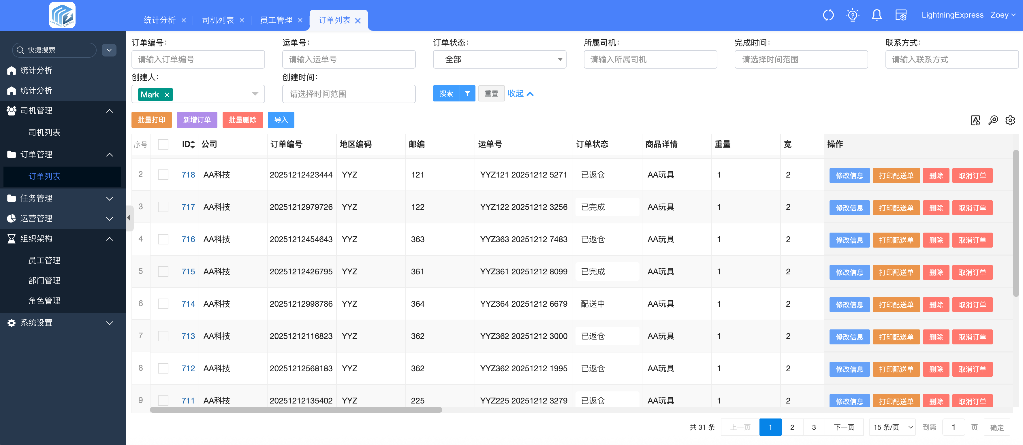 Backend Order Management Console