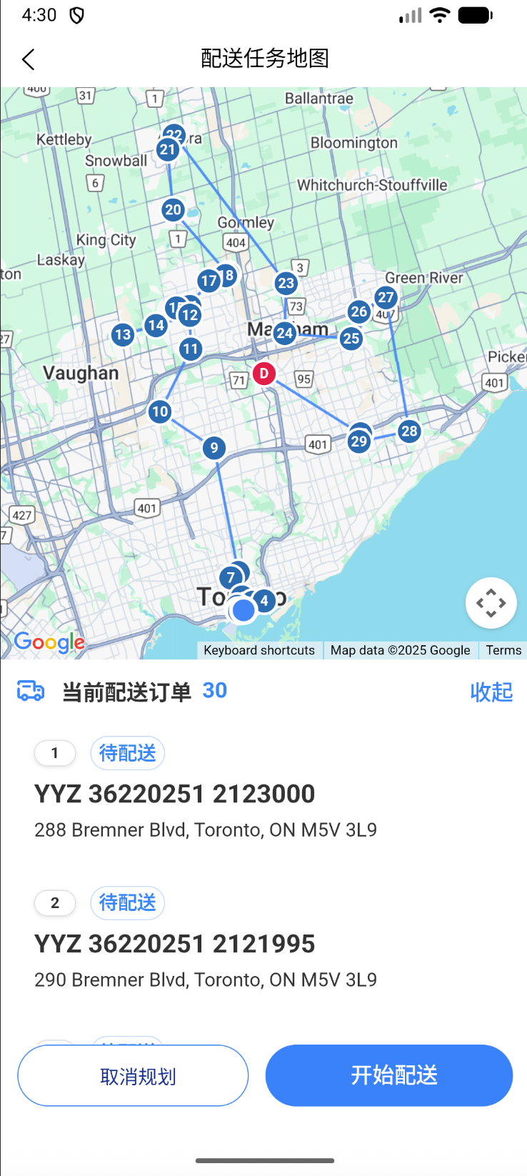 Driver Delivery App